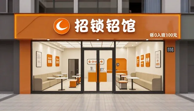 招商加盟信息使用中的效率问题澄清